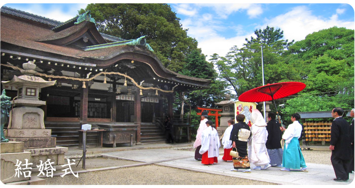 神社で結婚式披露宴