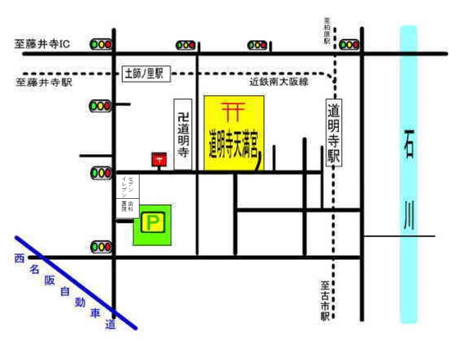 観光バス等の臨時駐車場案内